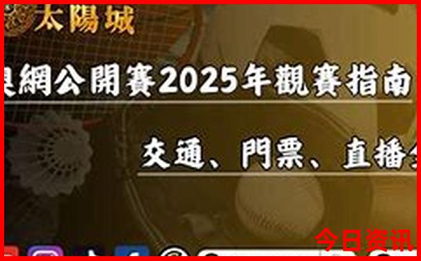 成都三天两夜旅游攻略
